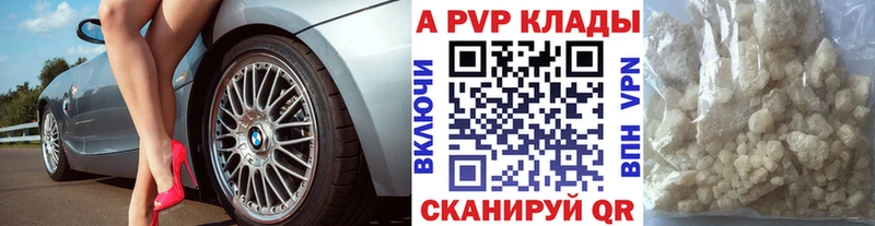 Alpha PVP СК  Купить  Высоковск 