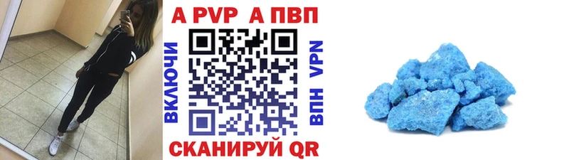 А ПВП крисы CK Высоковск