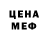 Меф VHQ Mark Solovey