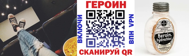Купить  Высоковск  ГЕРОИН VHQ 