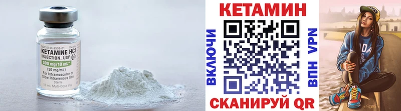 КЕТАМИН VHQ  Купить где  Высоковск 